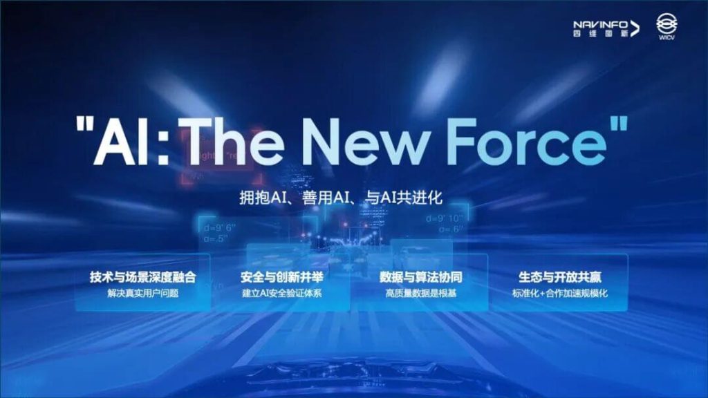 AI驱动智能汽车