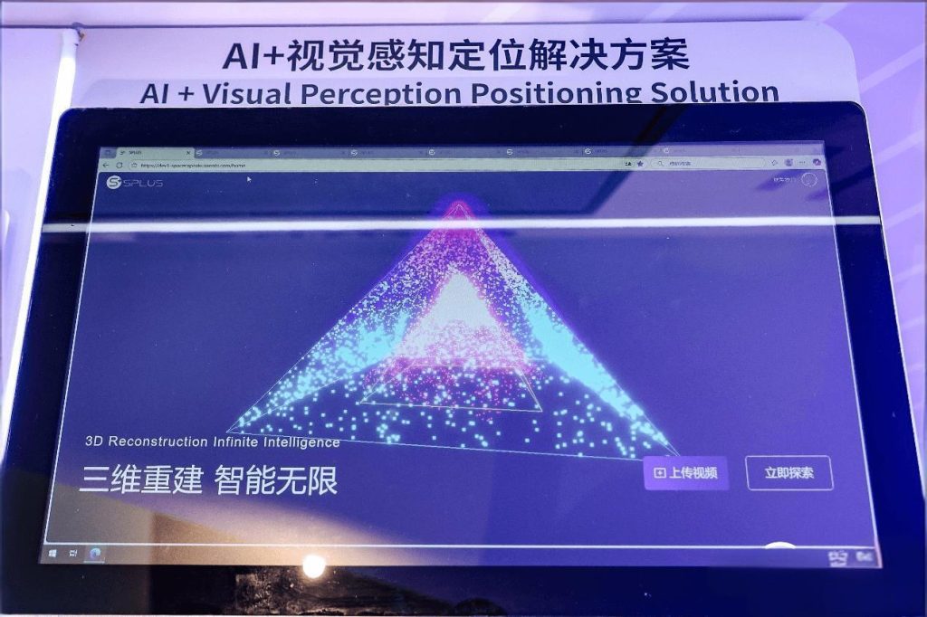 高精度定位服务