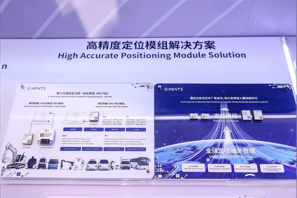 P+V高精度定位方案