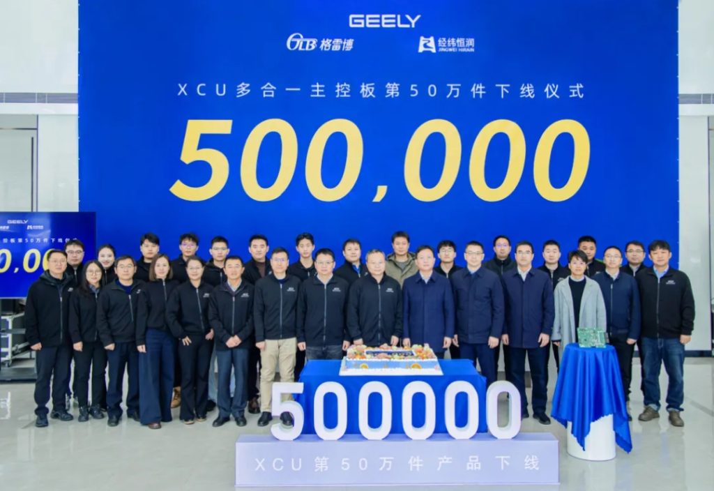 j9九游会XCU多合一主控板，吉利星愿核心动力集成单元